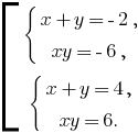 delim{[}{matrix{2}{1}{{delim{lbrace}{matrix{2}{1}{{x+y=-2,} {xy=-6,}}}{}}{delim{lbrace}{matrix{2}{1}{{x+y=4,} {xy=6.}}}{}}}}{}