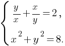 delim{lbrace}{matrix{2}{1}{{{y}/{x}+{x}/{y}=2,} {x^2+y^2=8.}}}{}