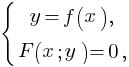 delim{lbrace}{matrix{2}{1}{{y=f(x),} {F(x; y)=0,}}}{}