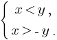 delim{lbrace}{matrix{2}{1}{{x lt y,} {x gt -y.}}}{}