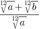 {root{12}{a}+root{12}{b}}/{root{12}{a}}